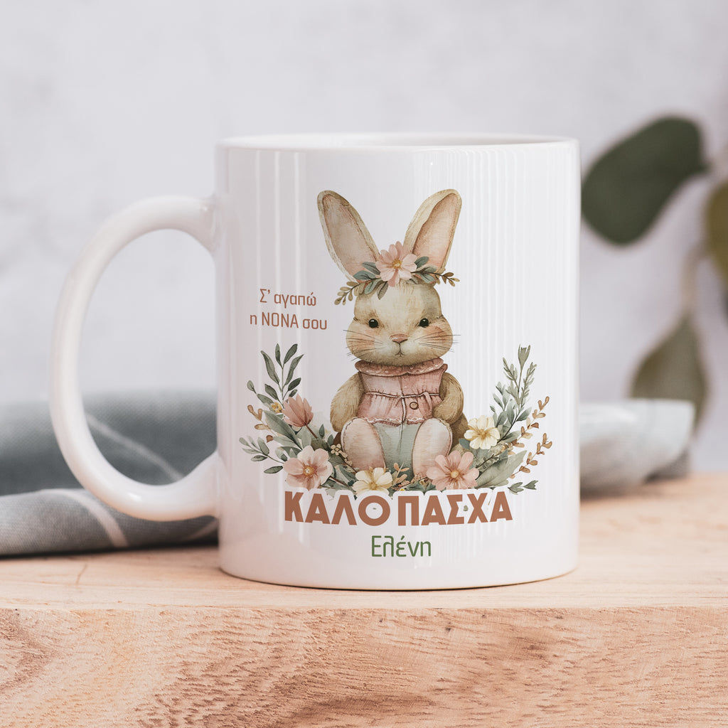 Godmother Bunny - Ceramic Mug 330ml