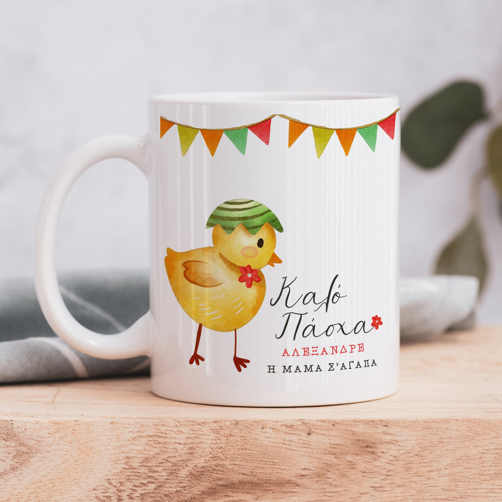 Easter Chick - Ceramic Mug 330ml