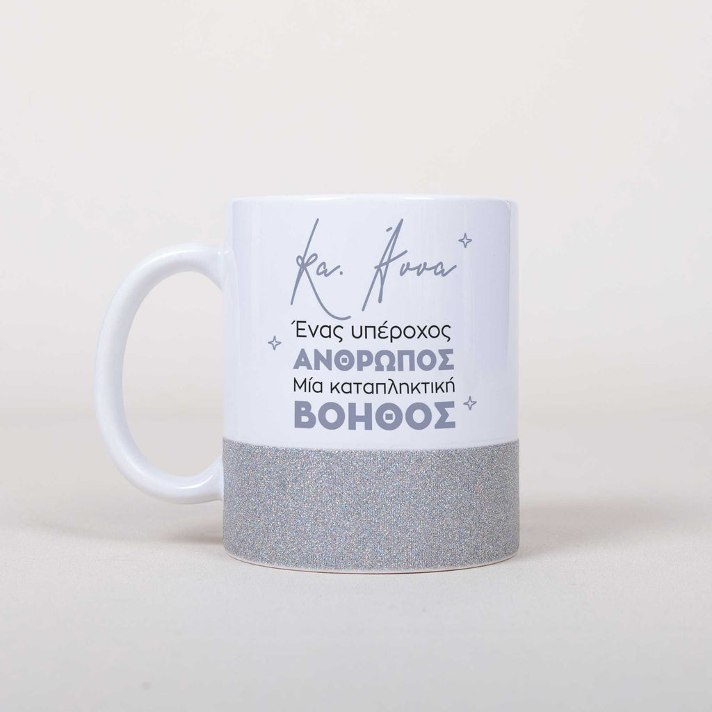 An Amazing Person A Wonderful Teacher - Ceramic Glitter Mug