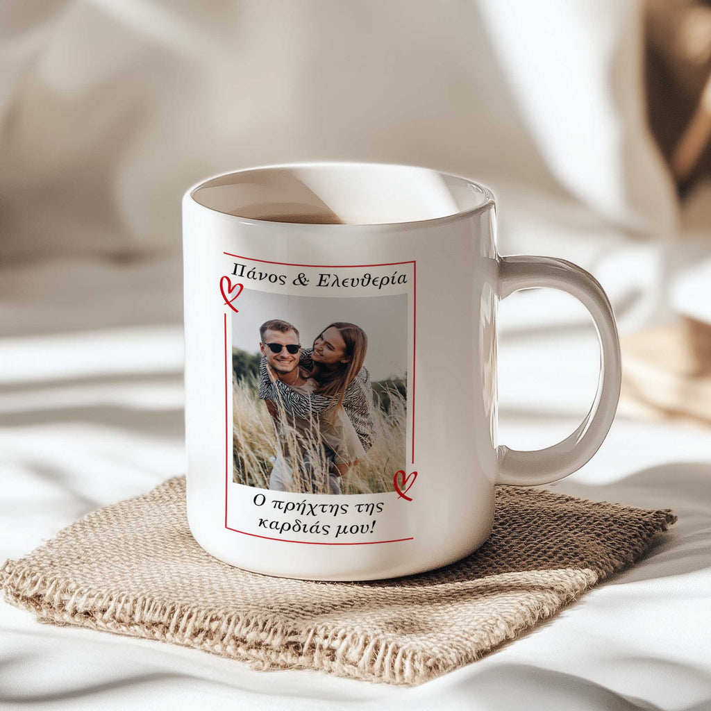 Man Of My Heart Photo - Ceramic Mug 330ml