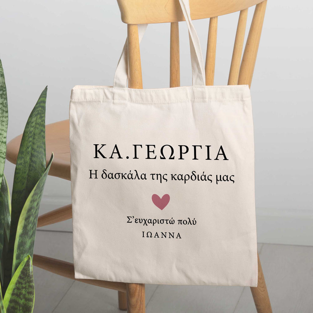 The Teacher Of Our Heart - Tote Bag