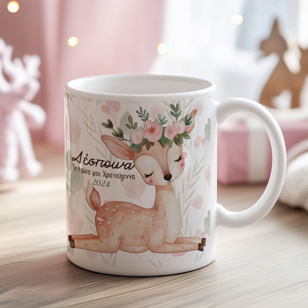 Deer Girl First Christmas - Ceramic Mug 330ml