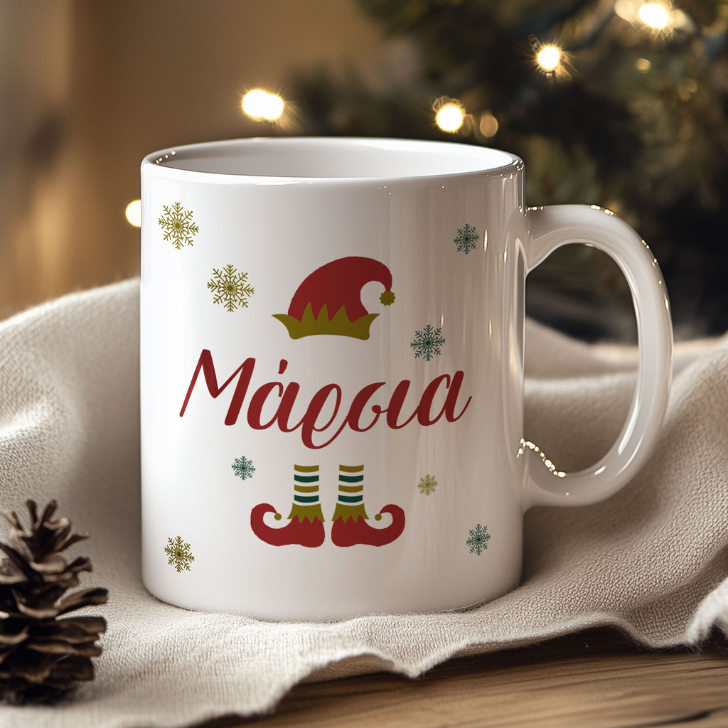 Elf - Ceramic Mug 330ml