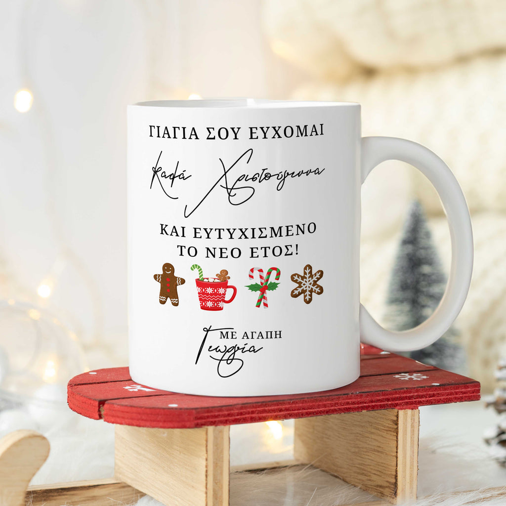 Merry Christmas Grandma Ceramic Mug 330ml