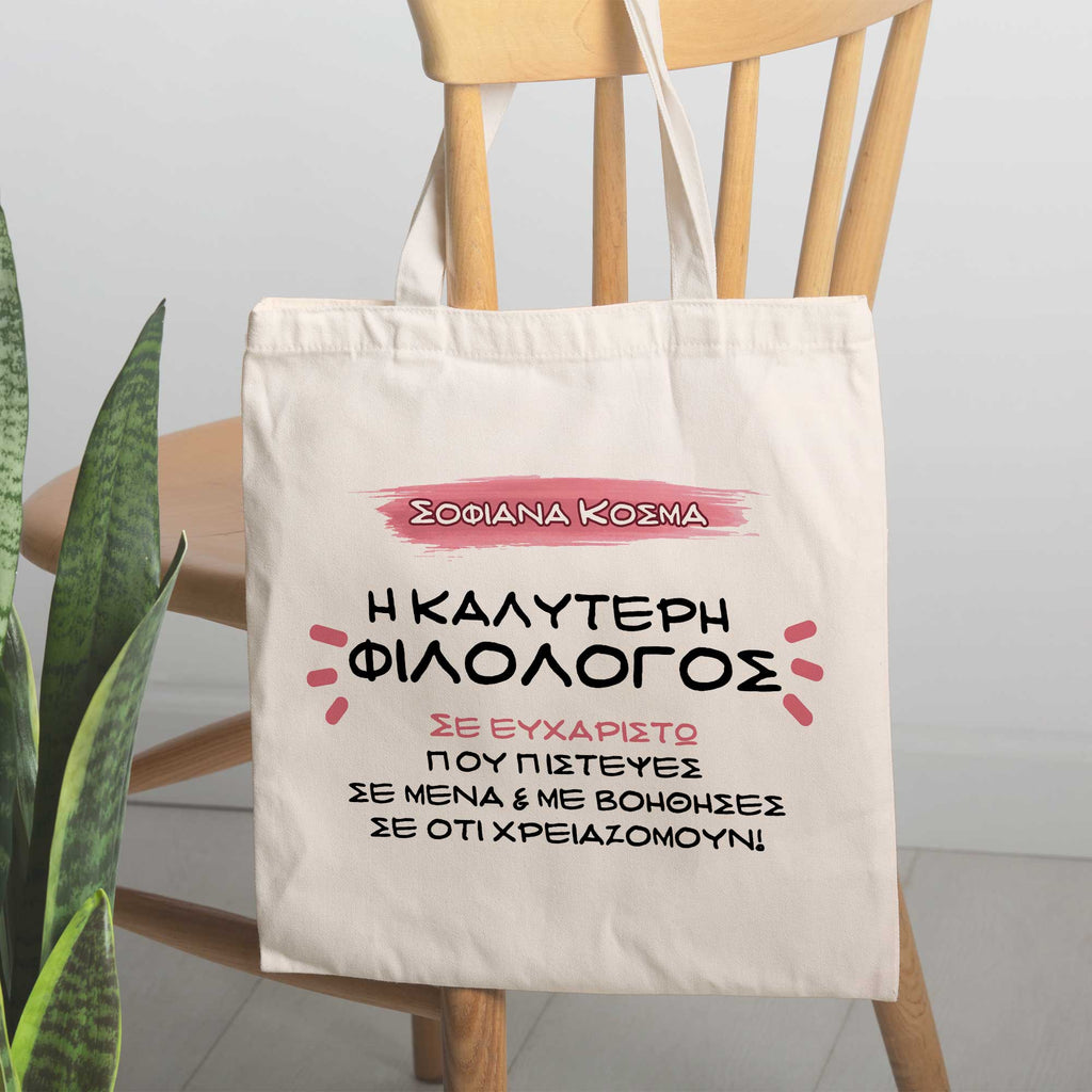 Best Philologist - Tote Bag