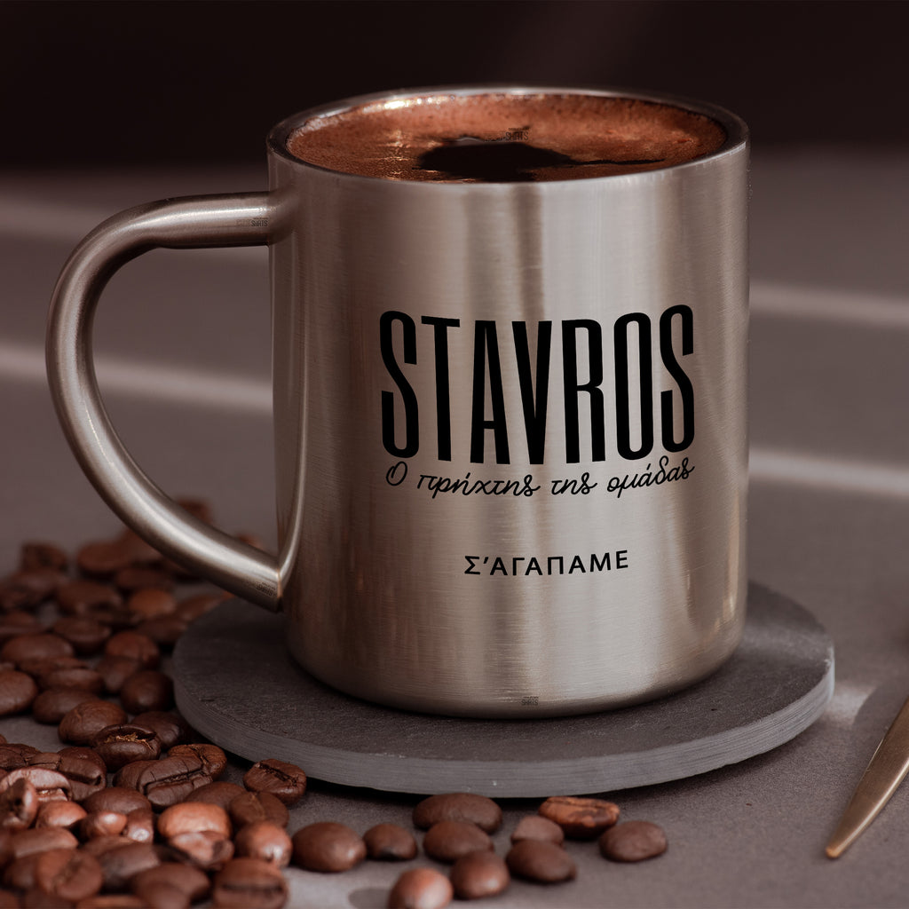 The Annoying Boy - Stainless Steel Coffee Mug