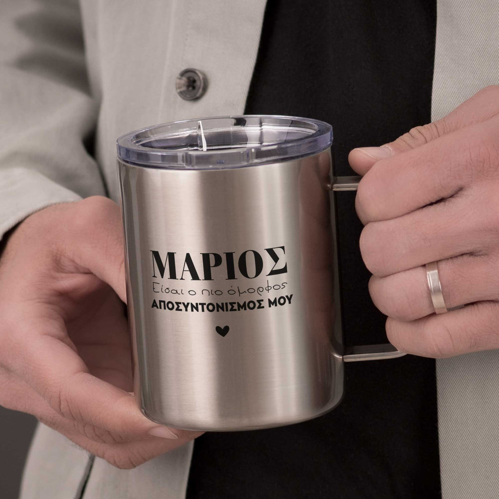 My Favorite Disruption - Silver Stainless Steel Mug With Handle