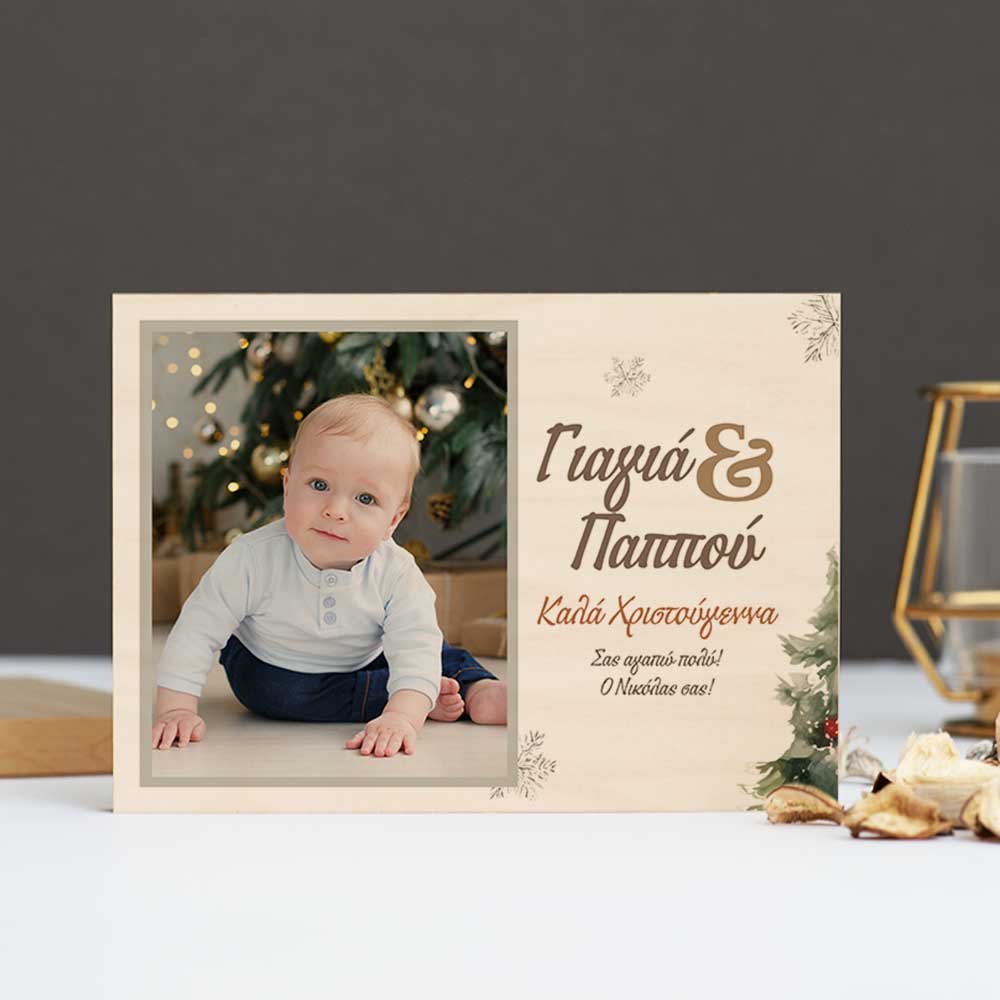 Merry Christmas Grandparents - Premium Natural Wood Frame