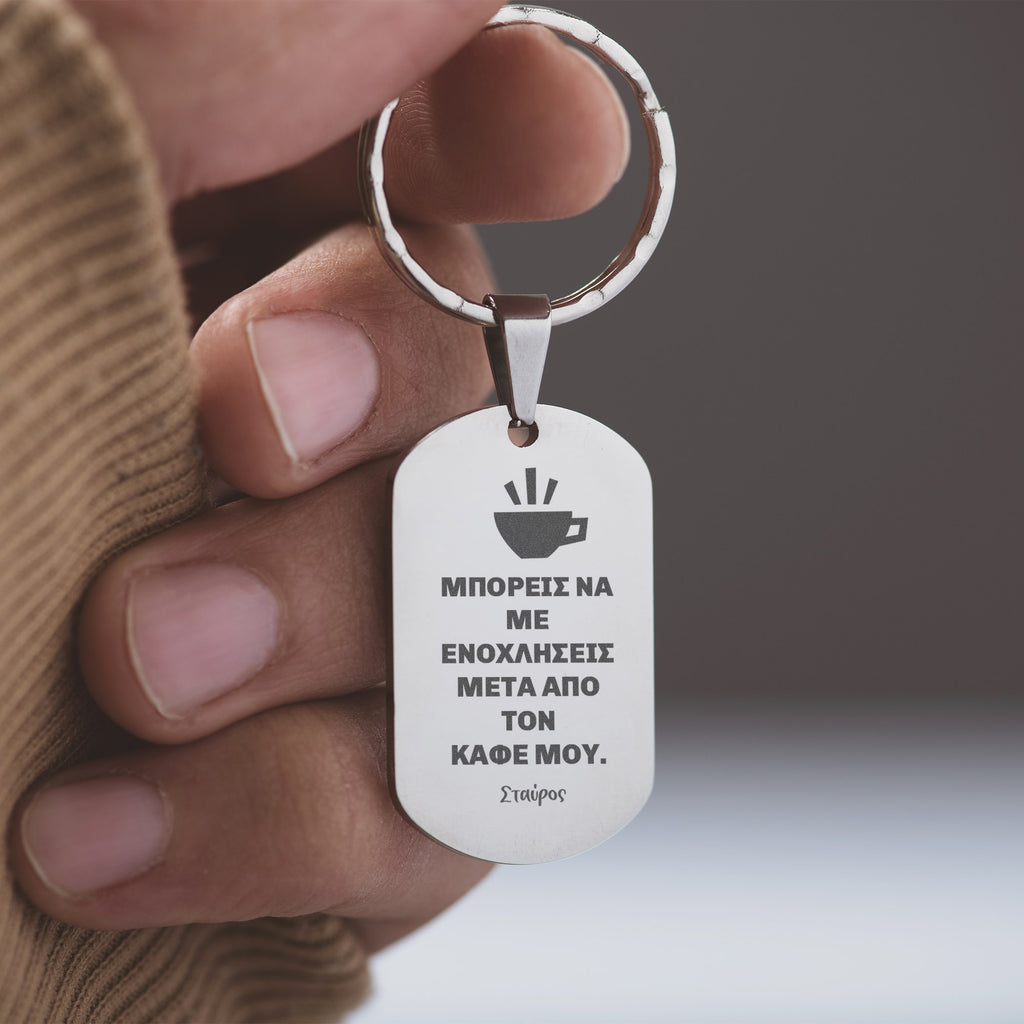 You Can Bother Me After My Coffee - Dog Tag Keyring (Engraved)