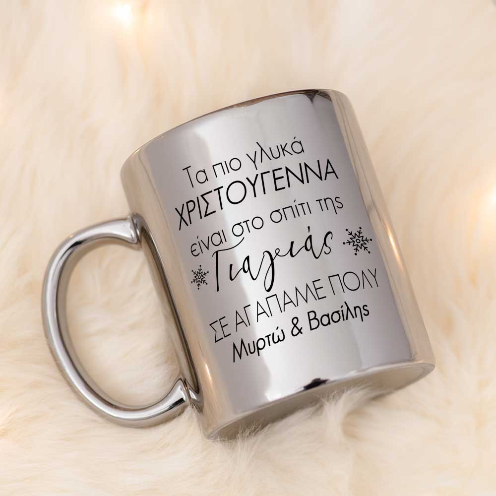 Mirror Mug - Sweetest Christmas