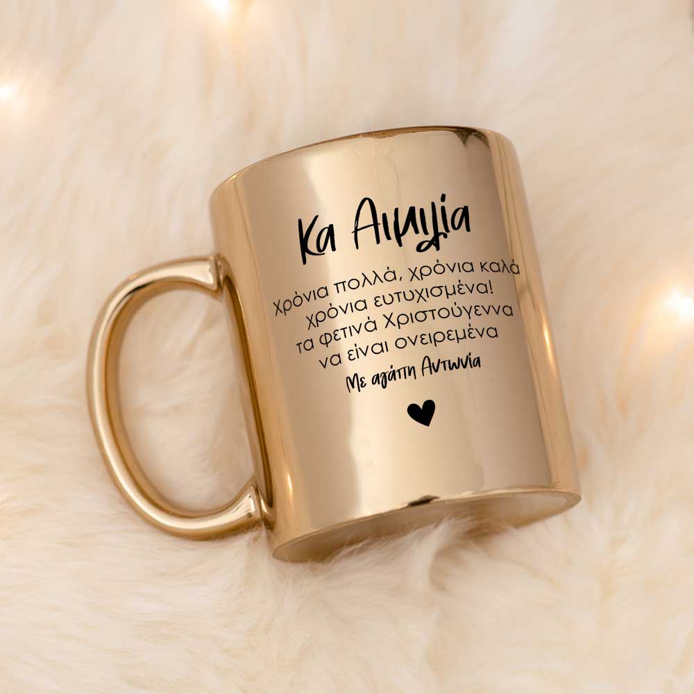 Happy Holidays - Mirror Mug