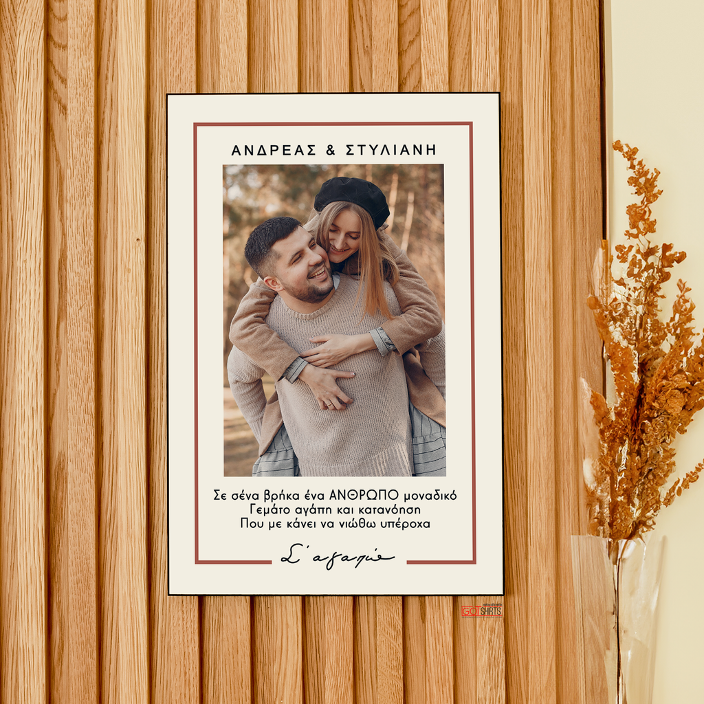 I Love You - Wooden Photo Panel