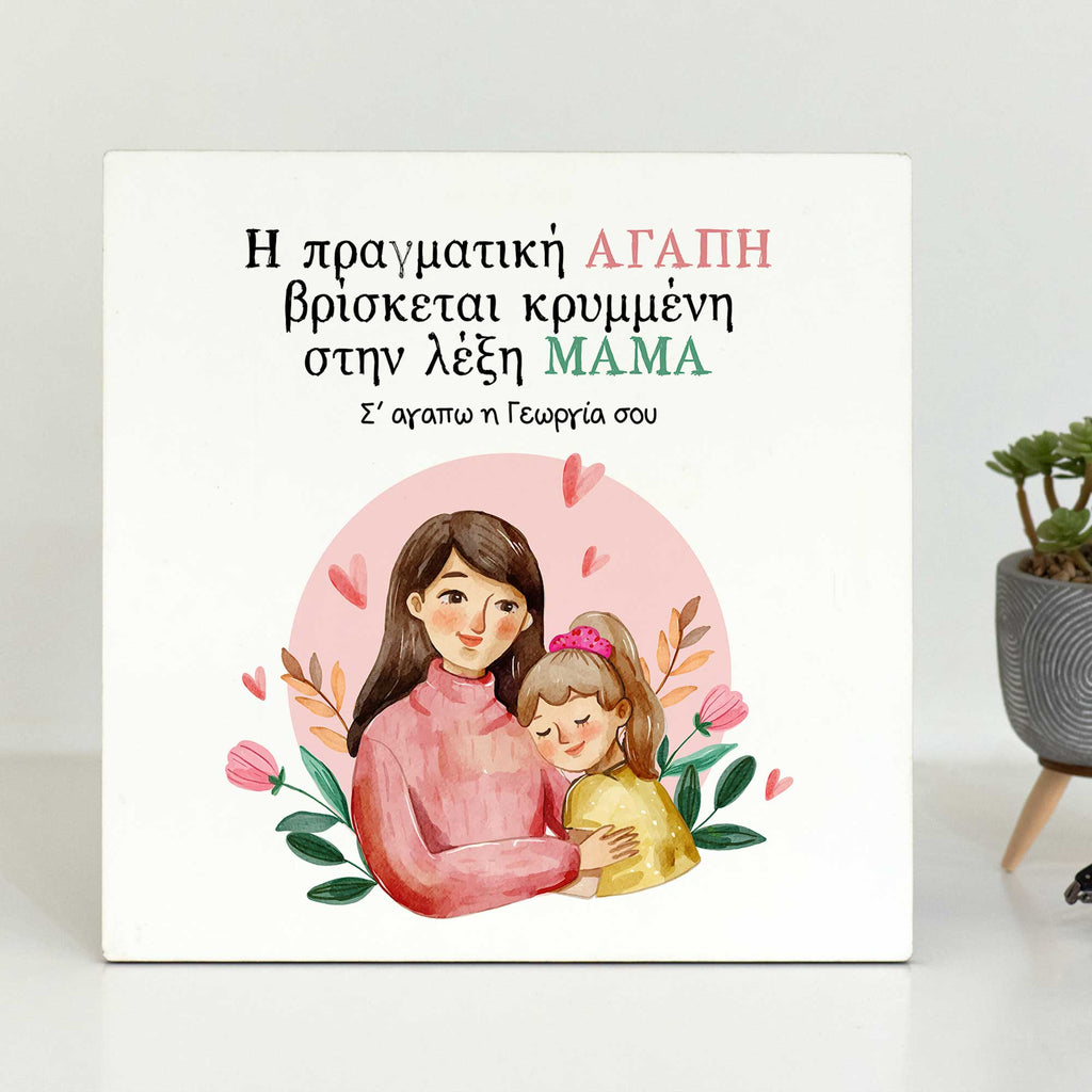 Mom Means Love (Girl) - Tabletop Wooden Frame