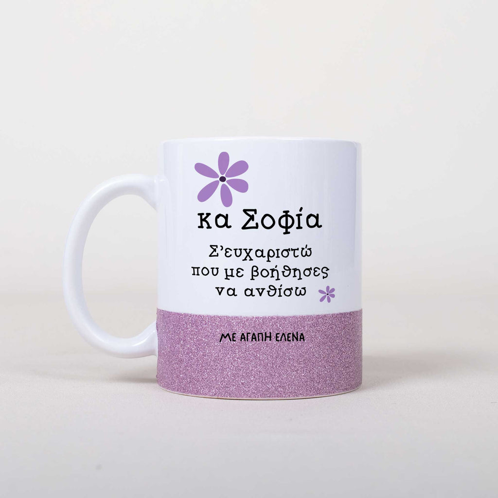 Thanks For Helping Me Bloom - Ceramic Glitter Mug