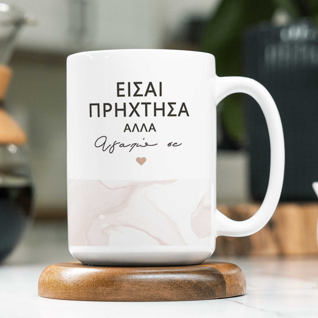 Annoying But I Love You Female - Large Ceramic Coffee Mug