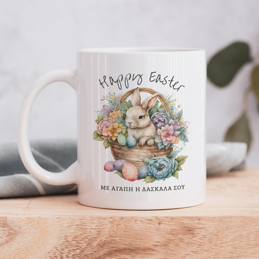 Teacher Easter Bunny - Ceramic Mug 330ml