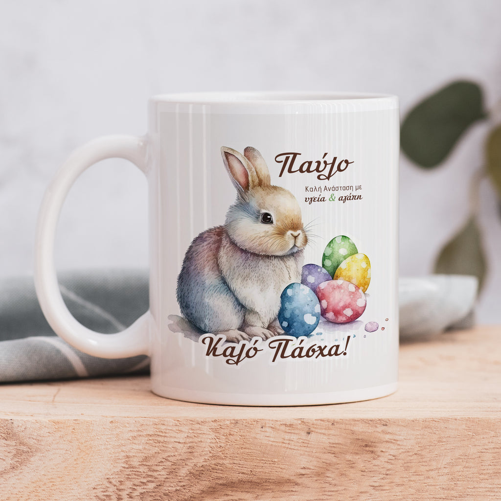 Happy Easter Bunny - Ceramic Mug 330ml