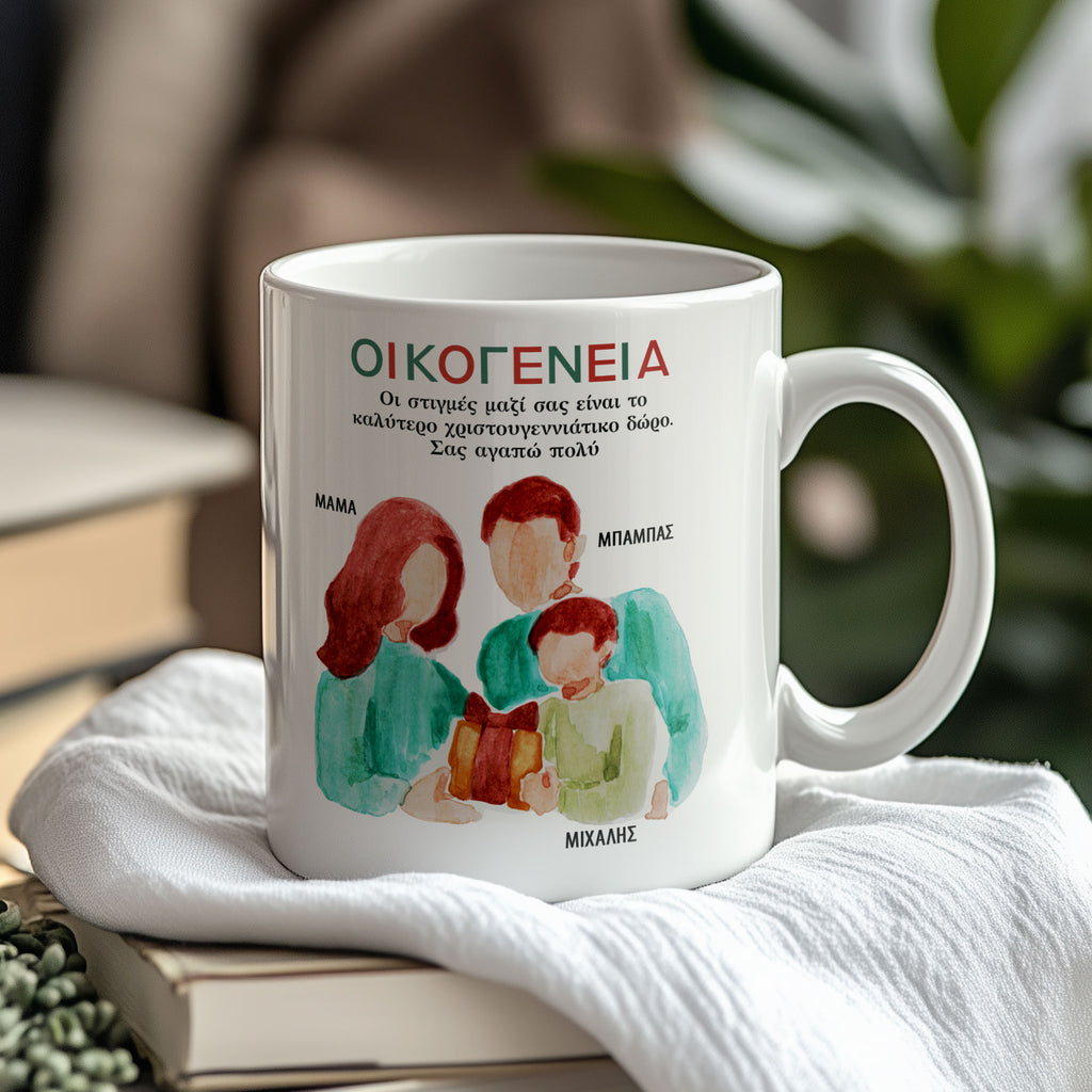 Watercolor Family - Ceramic Mug 330ml