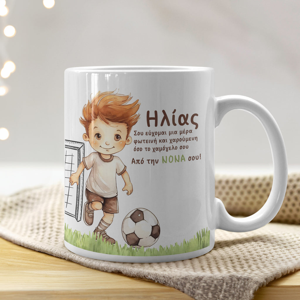 Soccer Boy - Ceramic Mug 330ml