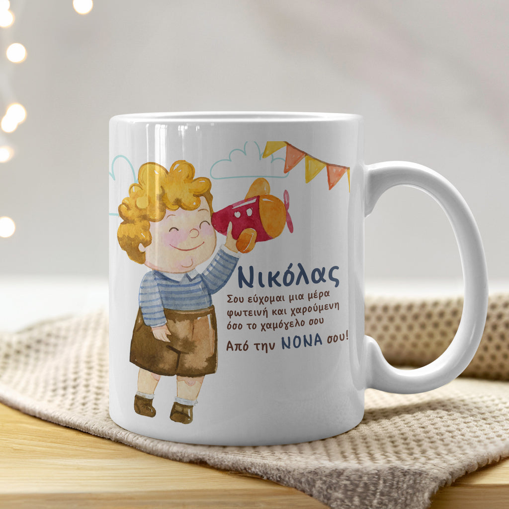 Little Boy - Ceramic Mug 330ml