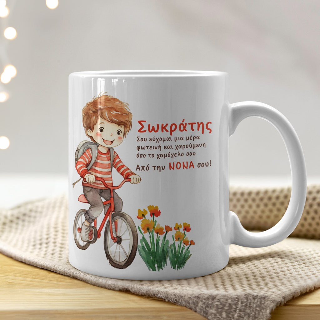 Bicycle Boy - Ceramic Mug 330ml