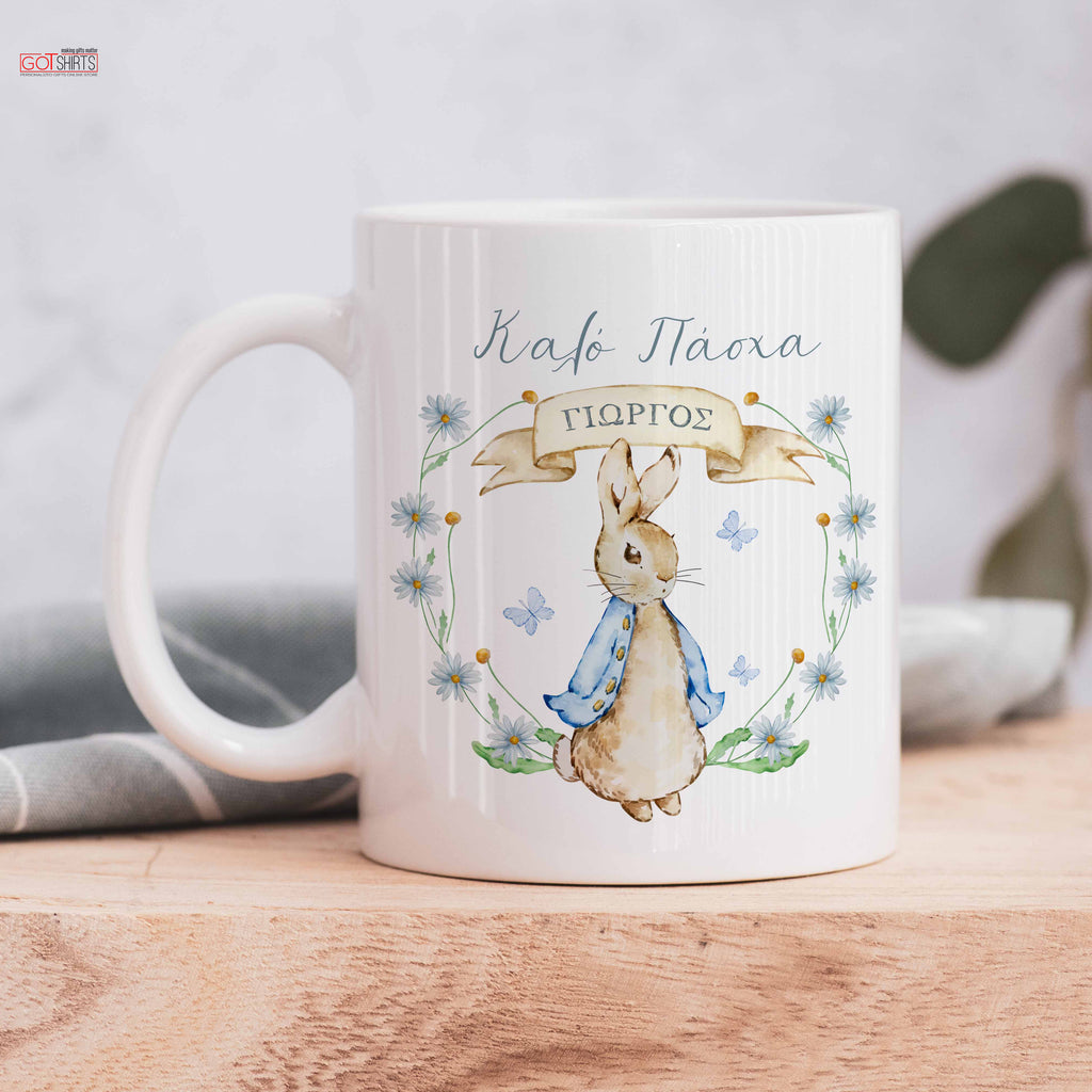 Vintage Blue Bunny - Ceramic Mug 330ml