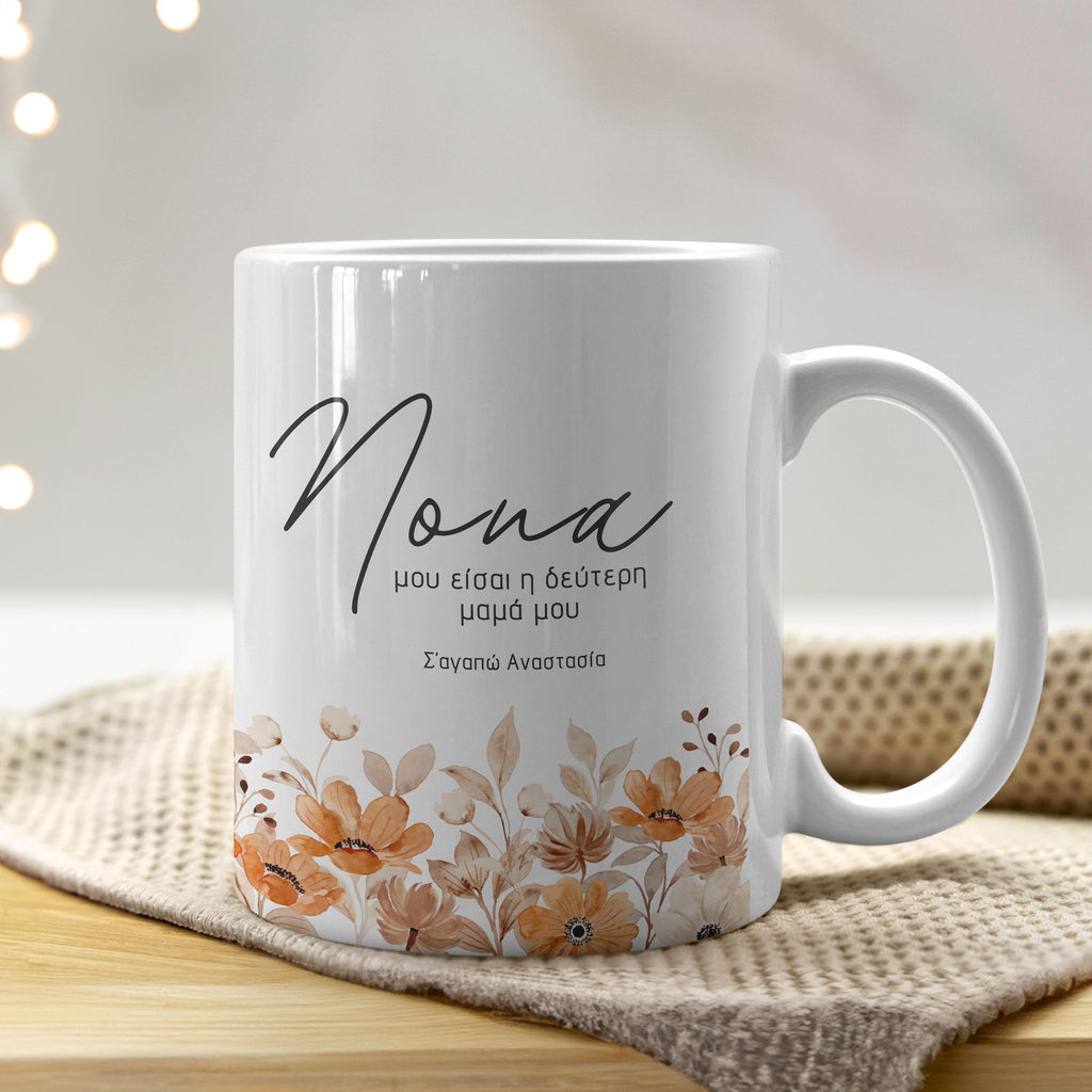 My Second Mother - Ceramic Mug 330ml