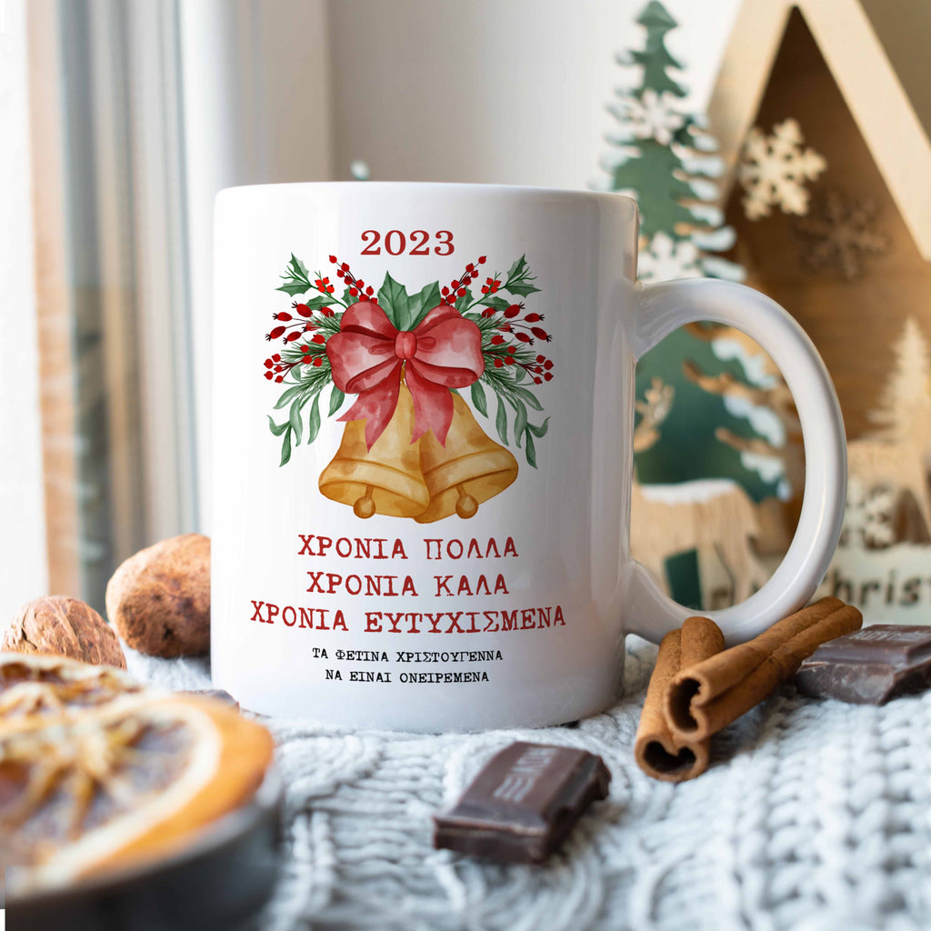 Christmas Bell - Ceramic Mug 330ml