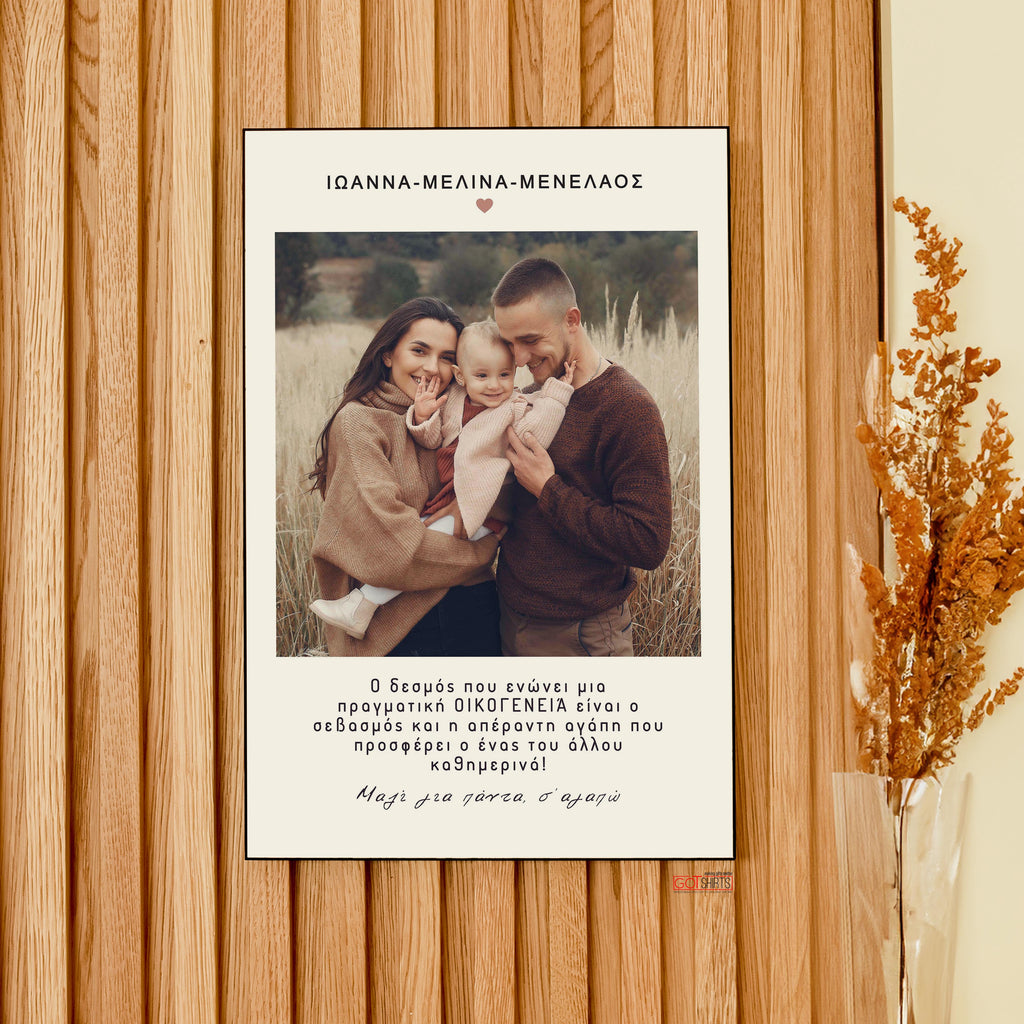 Our Family - Wooden Photo Panel