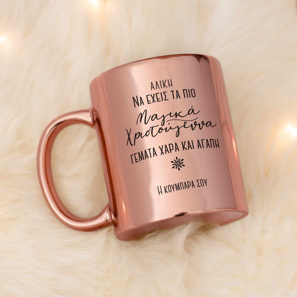 Christmas Magic - Mirror Mug