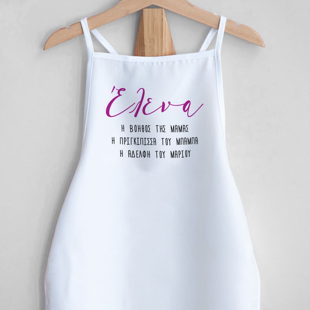 Kitchen Helper - Children's White Apron