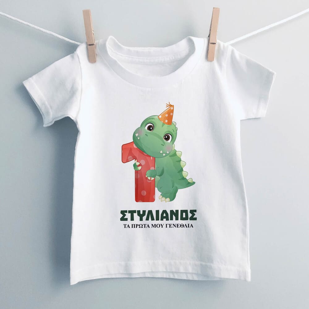 Τα πρώτα μου γενέθλια T-Shirt