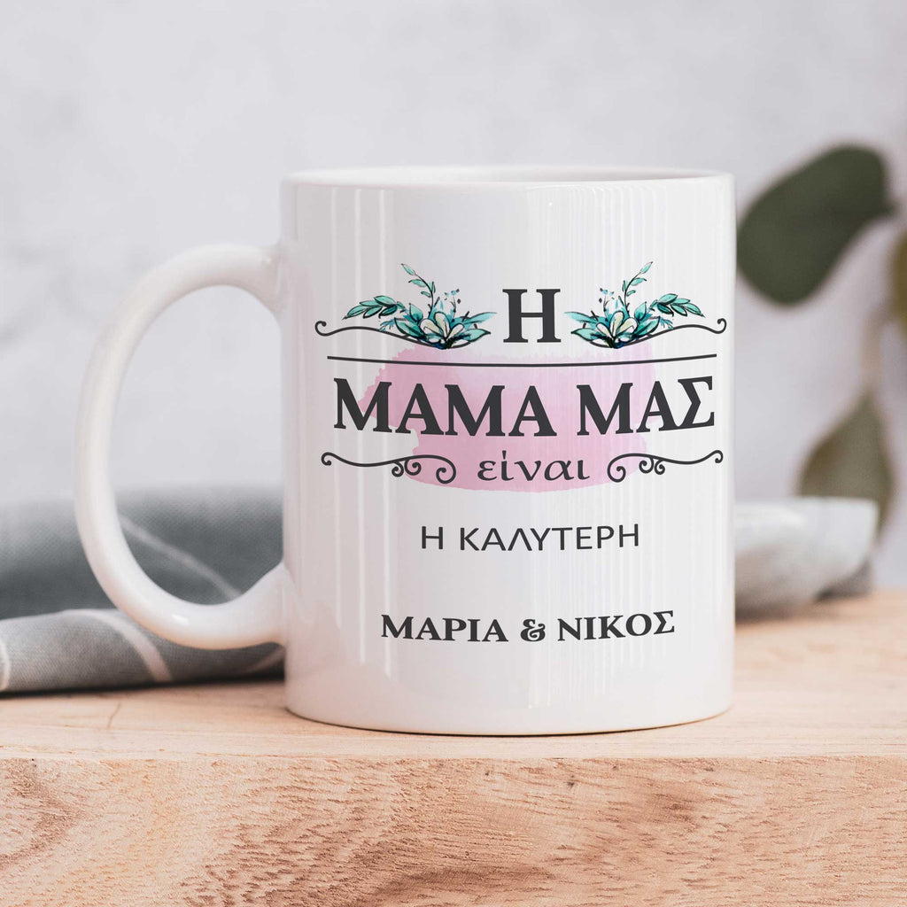 Our Mom Is The Best - Ceramic Mug 330ml