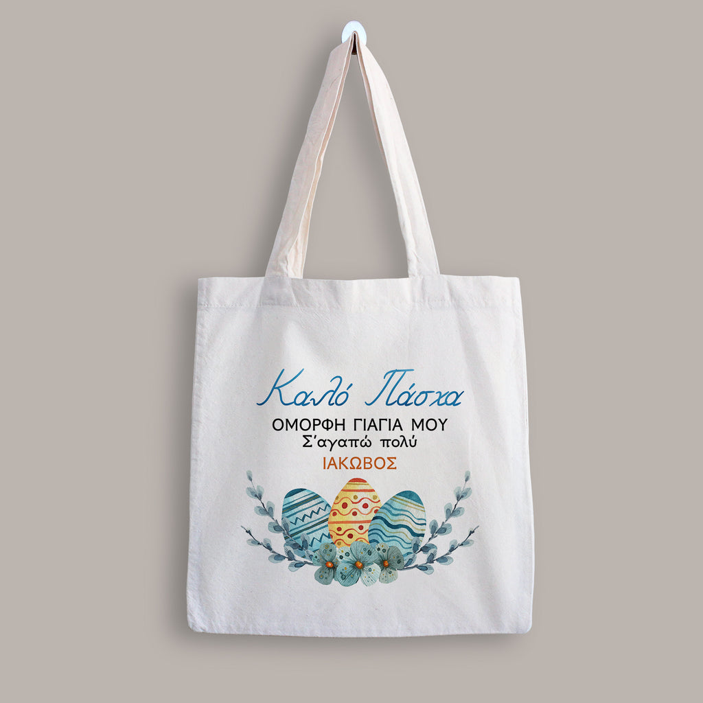 Happy Easter Grandma, I Love You - Tote Bag