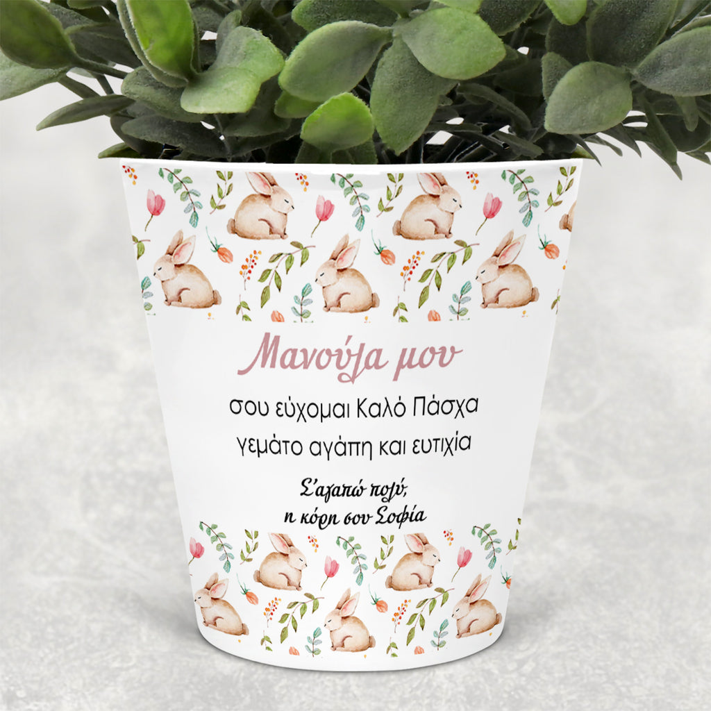 Happy Easter Mommy - Flower Pot