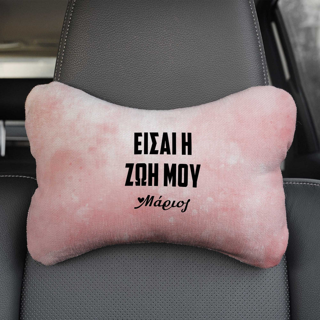 You Are My Life - Car Pillow