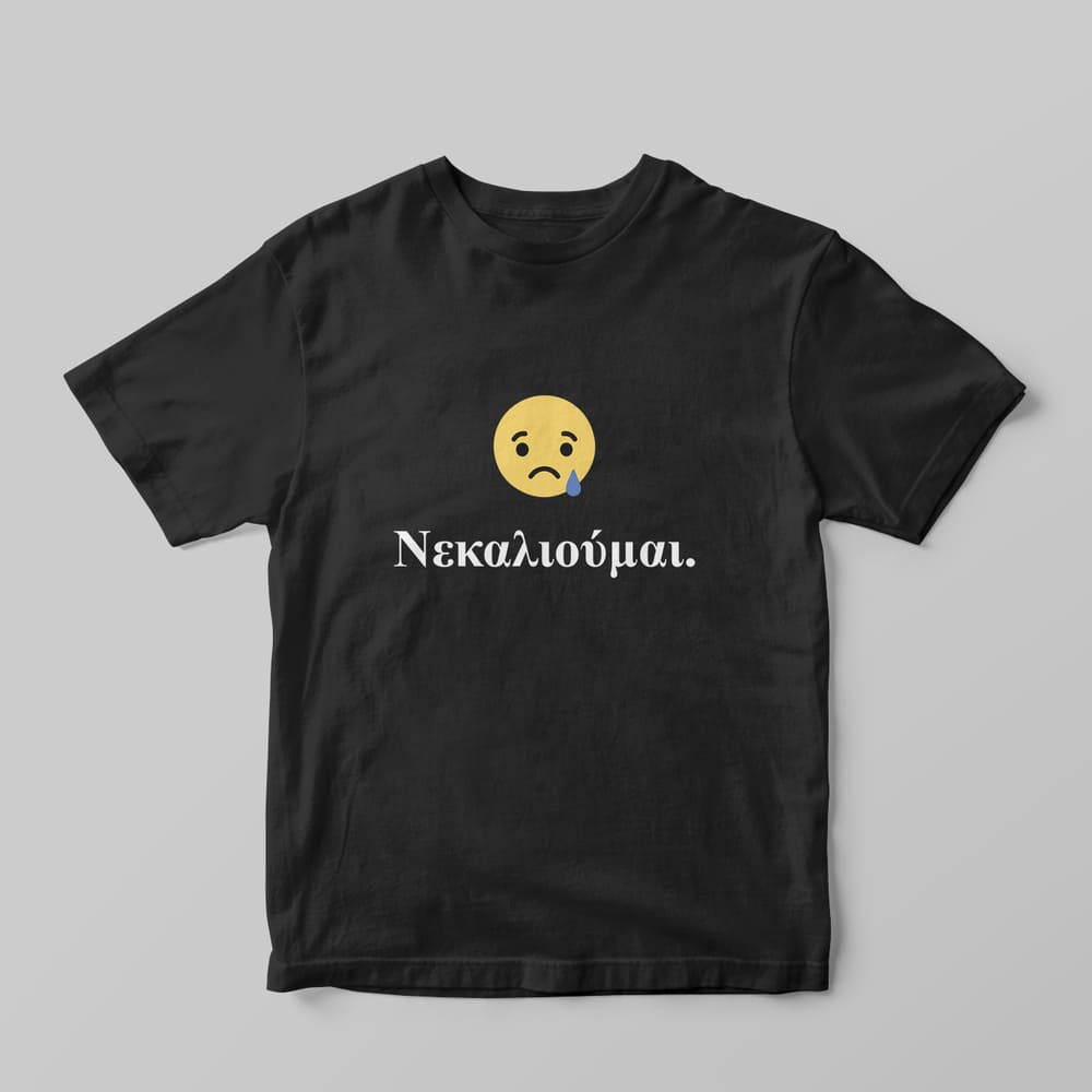 Νεκαλιούμαι T-shirt